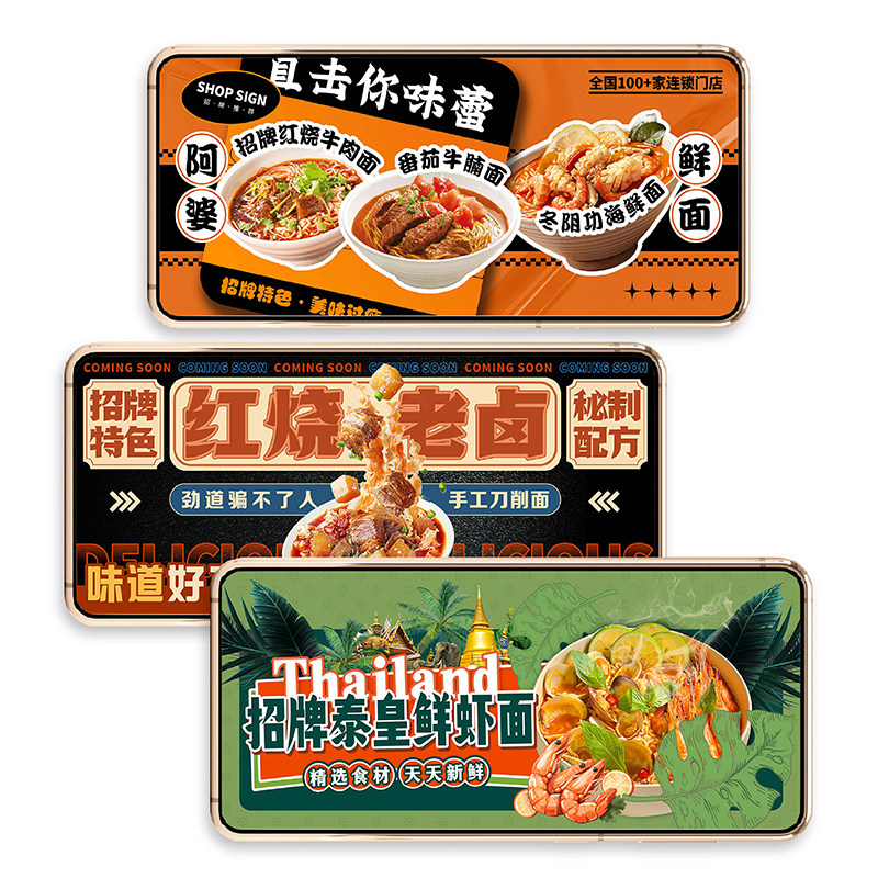 面条饺子餐饮米粉面食PSD源文件