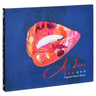 官方正版 黄丽玲 A-Lin原声带 2019专辑 影视原声碟唱片CD+歌词本