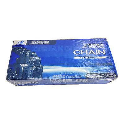 传动链条东华自强耐磨国标