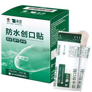 云南白药泰邦创可贴医用防水透气超薄100片防磨大号止血创口贴HH