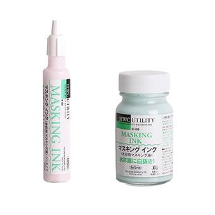日本Holbein荷尔拜因水彩留白胶W469笔型留白液遮盖液25ml/55ml