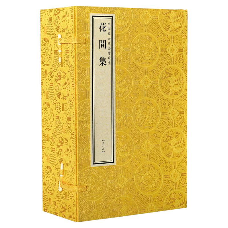 三希堂藏书花间文渊阁
