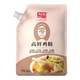 加加零添加高鲜鸡精100g调味提鲜蒸鱼炒菜烹饪厨房小袋