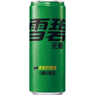 【檀健次代言】雪碧无糖有糖汽水碳酸饮料迷你罐摩登罐整箱组合