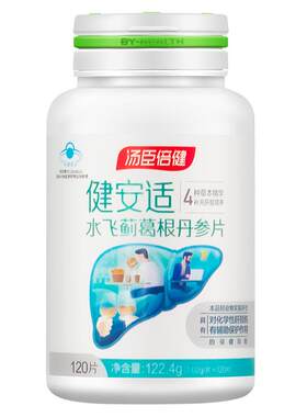 汤臣倍健健安适水飞蓟葛根丹参片