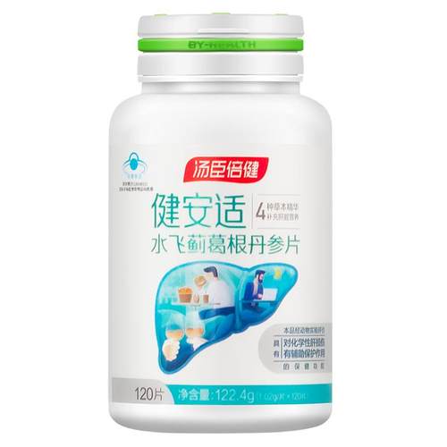 汤臣倍健 健安适 水飞蓟葛根丹参片养肝护肝熬夜喝酒应酬正品