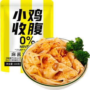 魔芋面凉皮丝低0代餐热量脂肪卡即食饱腹凉面宽面主食速食零食品