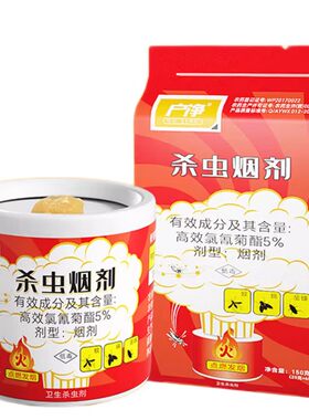 强力蟑螂烟雾剂弹家用除杀虫蚊香窝蚊子灭端杀熏蟑螂药效灭苍蝇