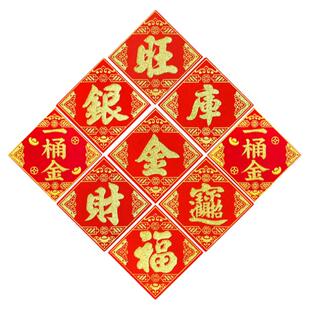 潮汕中秋节庆折塔装饰烫金自粘福旺字贴财库金库银库一桶金山银山