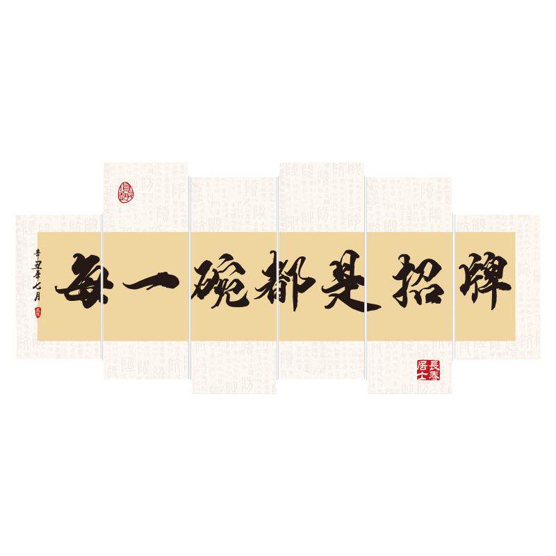 博尼亚面馆立体墙贴网红打卡