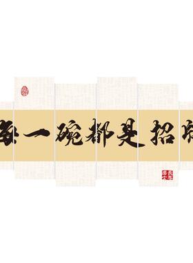 博尼亚面馆立体墙贴网红打卡