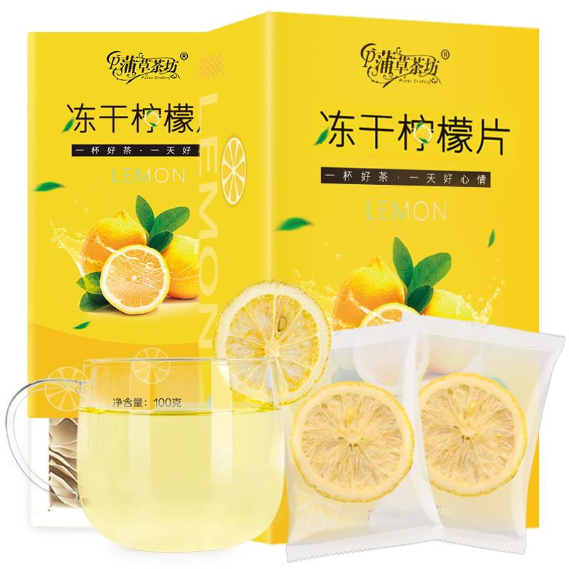 冻干柠檬片泡水喝花茶冷泡水果茶