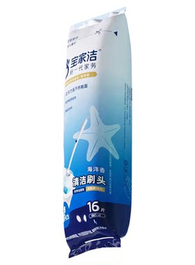 宝家洁一次性马桶刷头替换片通用