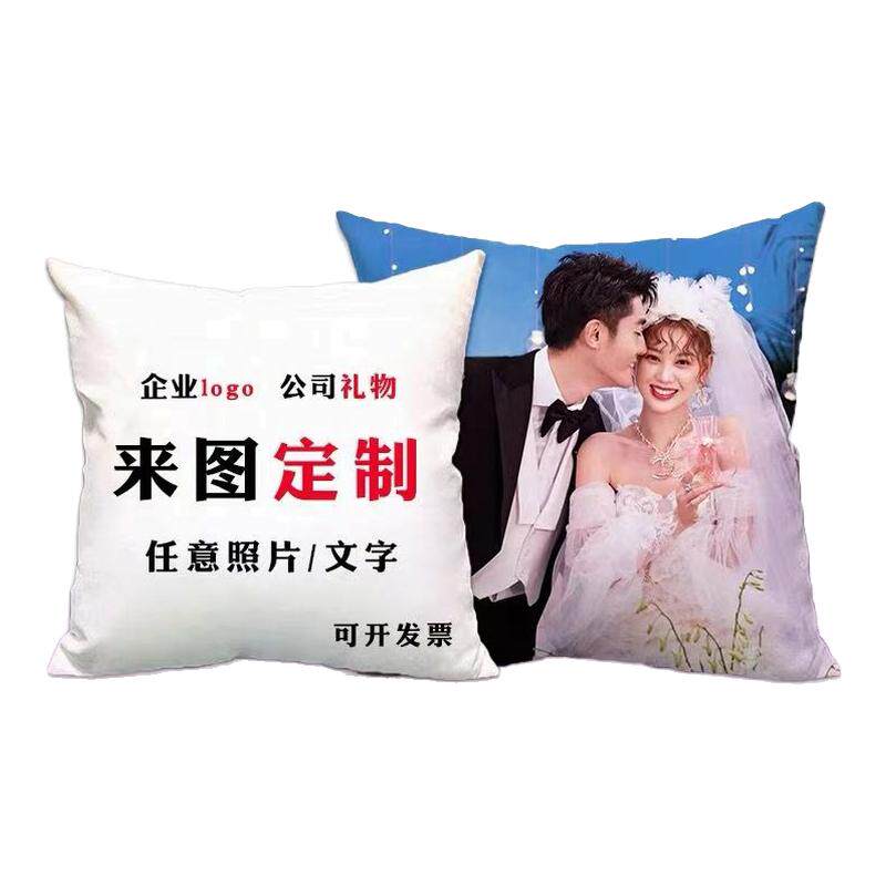 抱枕定制logo来图定做照片d靠垫/抱枕