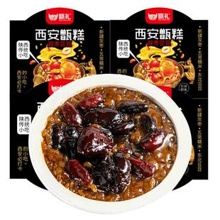 甑礼西安甑糕陕西特产镜糕八宝蜜枣甄糕蒸糕桂花糕糯米糕晋糕即食