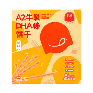 伊威饼干婴幼儿A2牛乳DHA棒饼干非油炸6个月以上婴儿辅食6袋/盒装