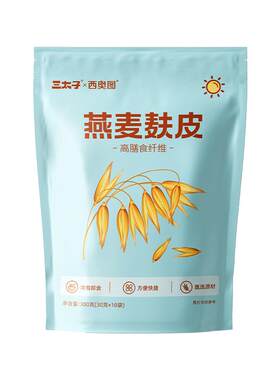 燕麦麸皮片小袋装即食免煮早餐