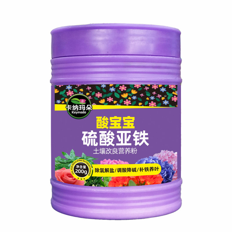 卡纳玛朵酸宝宝硫酸亚铁防黄叶