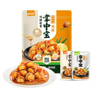 猫超臻选双拼掌中宝(鸡膝软骨)休食零食大包330g