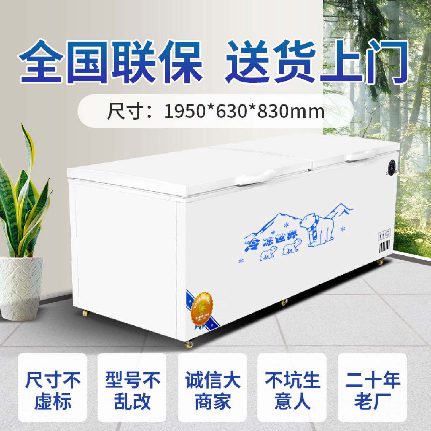 冰柜冷藏冷冻商用冷链大容量卧式节能冷冻柜单温双温雪柜冰箱