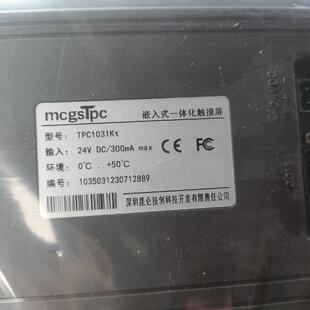 【询价】昆仑通态TPC1031Kt触摸屏一个的未使用过便宜处理了适用