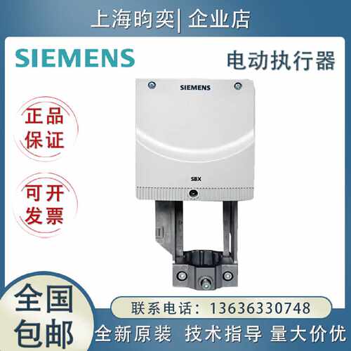 议价西门子SBX/SBV61/VVF/VXF47两三通电动比例积分调节水阀执行
