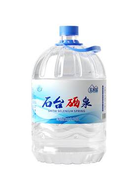 石台硒泉富含硒水12.98L*10桶装