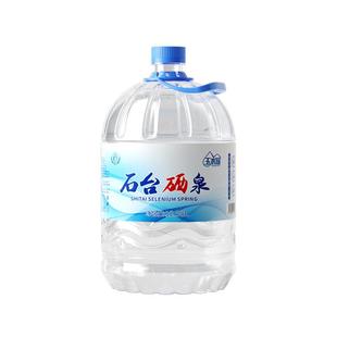 石台硒泉桶装富硒源含硒弱碱性饮用水天然山泉水泡茶12.98L*10桶