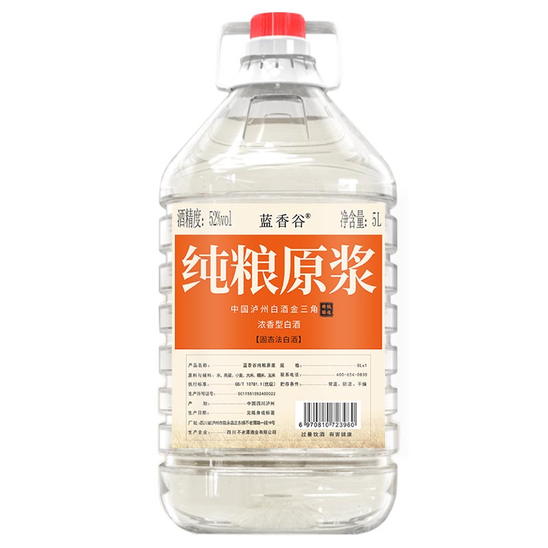 蓝香谷52度纯粮食酒散装白酒泡酒