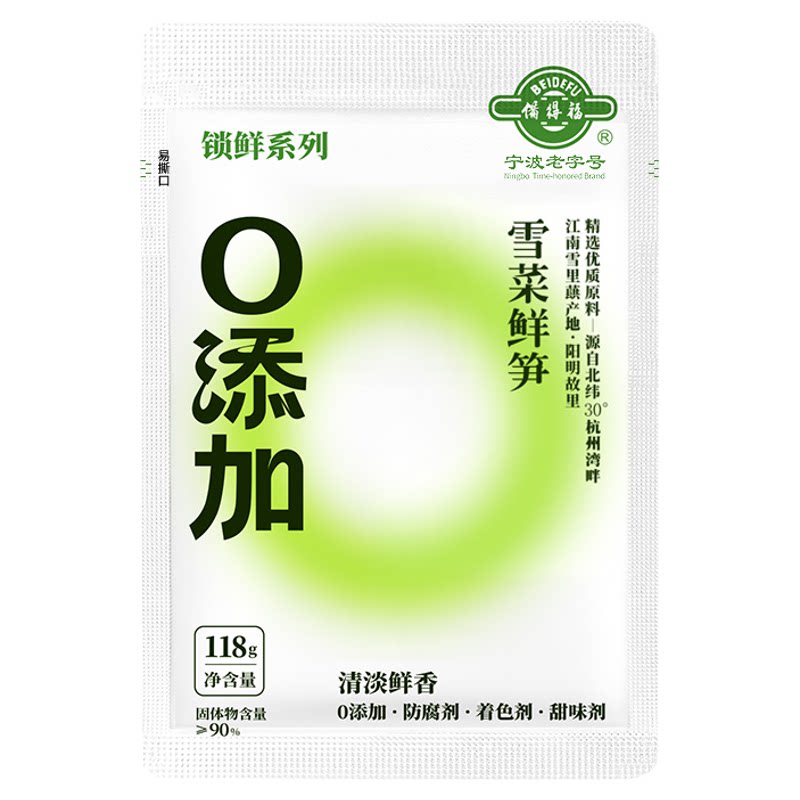 备得福0添加雪菜笋丝即食下饭菜