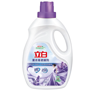 立白薰衣草柔顺剂天然护衣留香柔软衣物除静电家用实惠装官方正品