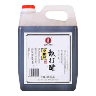 宁化府老陈醋散打醋益源庆2400ml山西特产饺子醋酿造凉拌醋食用醋