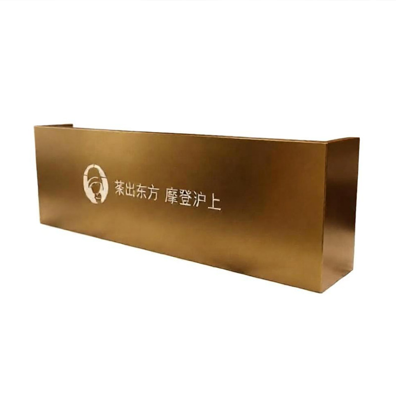 定制哑光暗金色不锈钢吧台围板沪不锈钢制品