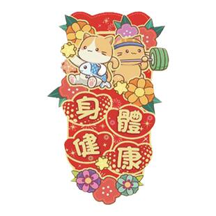 2026新款高端对联门联贴纸身体健康出入平安大门幅装饰贴立体猫狗