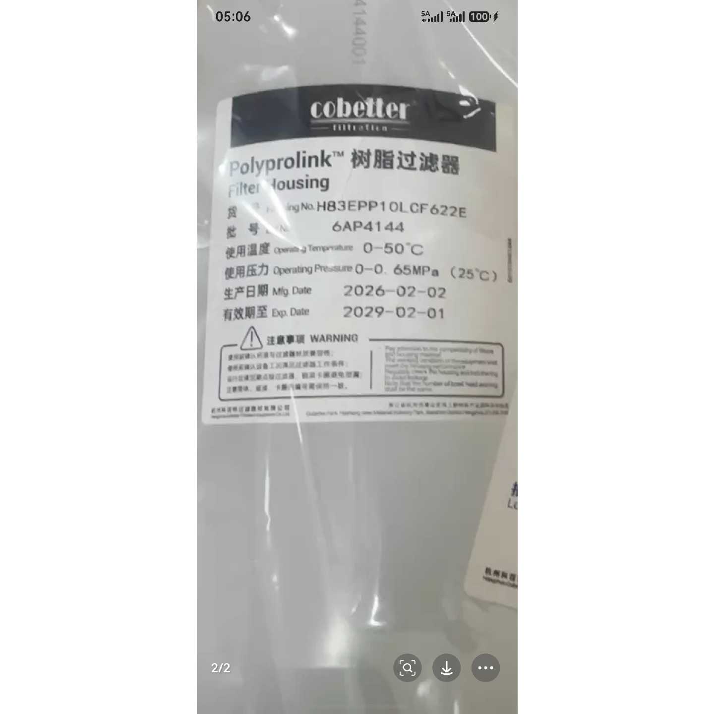 【议价-可维修】科百特 PFA过滤器 10寸规格 PFA材质 /均有货图片