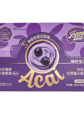 尾巴生活小紫泥彩虹泥巴西莓主食罐头成猫幼猫小克重猫罐头