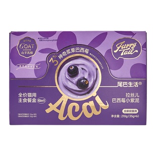 尾巴生活小紫泥彩虹泥巴西莓主食罐头成猫幼猫小克重猫罐头