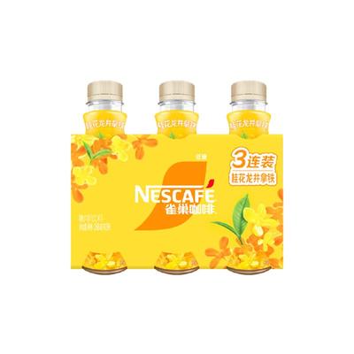 【虞书欣推荐】雀巢咖啡瓶装丝滑桂花龙井拿铁即饮饮料官方旗舰店