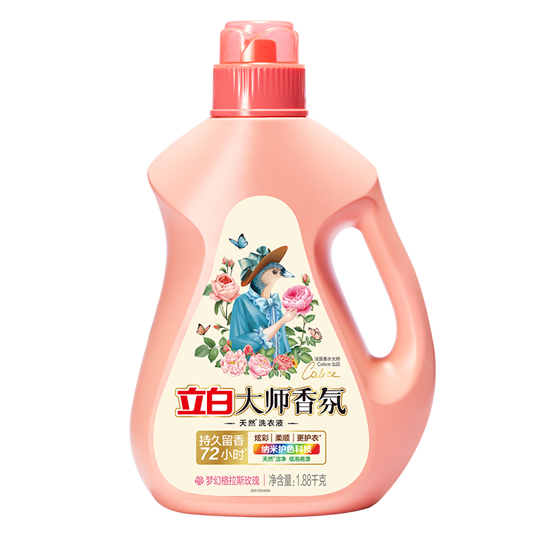 【热巴推荐】立白大师香氛洗衣液持久留香炫彩护色柔顺正品优惠tk