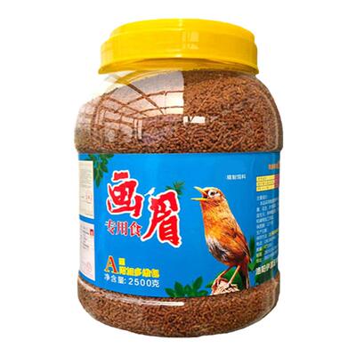 画眉食唱鸟用食画眉鸟饲料