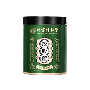 北京同仁堂绞股蓝茶官方旗舰店正品降茶特级中药材养生血脂花茶包