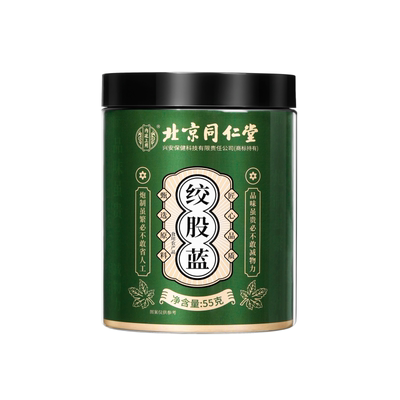 同仁堂绞股蓝茶正品|129人收藏