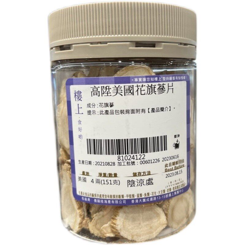 香港代购楼上美国花旗参切片