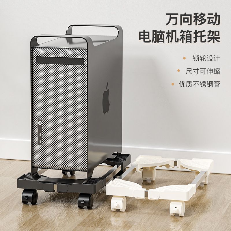 台式电脑主机托架散热机箱可置物架移动家用底座办公室调节可伸缩
