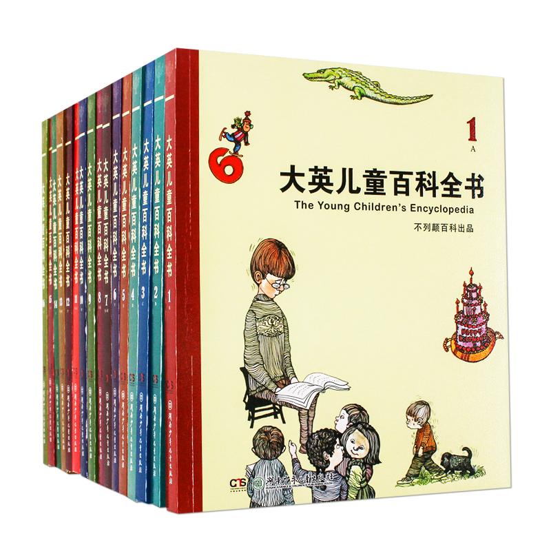 全套16册大英儿童百科全书 知识丰富自然科学 人文故事 植物动物 历史人物 天文地理 神话故事 生活文化 6-12岁小学生课外阅读推荐