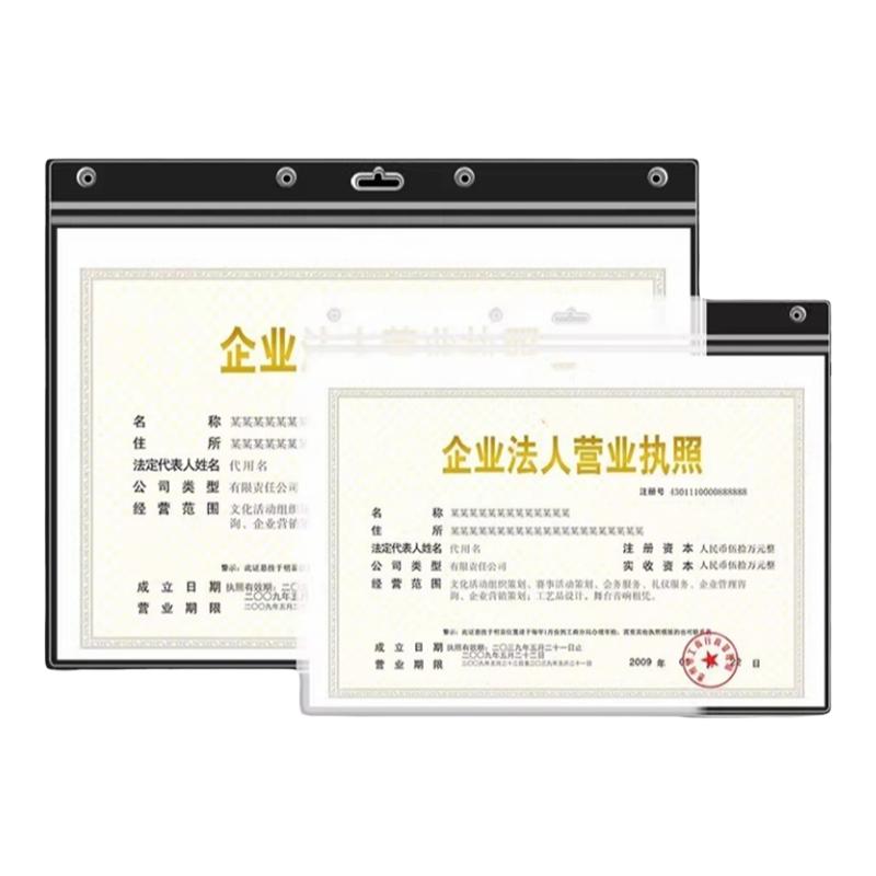 透明卡套证件套文件框插页收纳袋