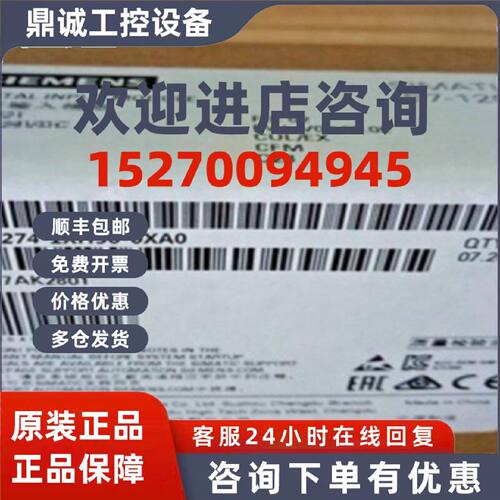议价西门子6ES7274-1XA30-0XA0模拟量输入模拟器6ES72741XA300XA0
