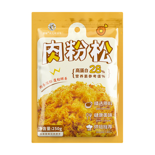 寿司肉松专用肉松海苔碎烘焙原料批发散装原味海苔肉松材料食材