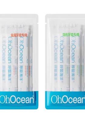 便携式正畸漱口水含氟儿童牙