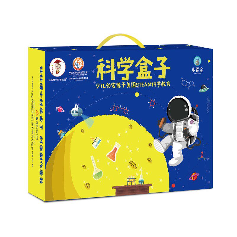 送孩子的科学成长礼物